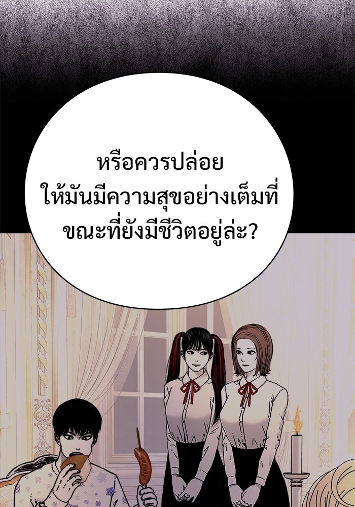 ร่างนี้มีแต่คนจอง - หน้า 114