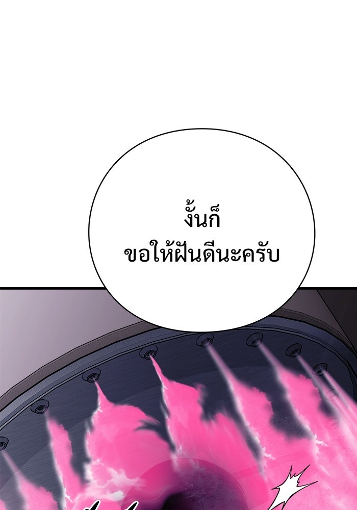 ร่างนี้มีแต่คนจอง - หน้า 118
