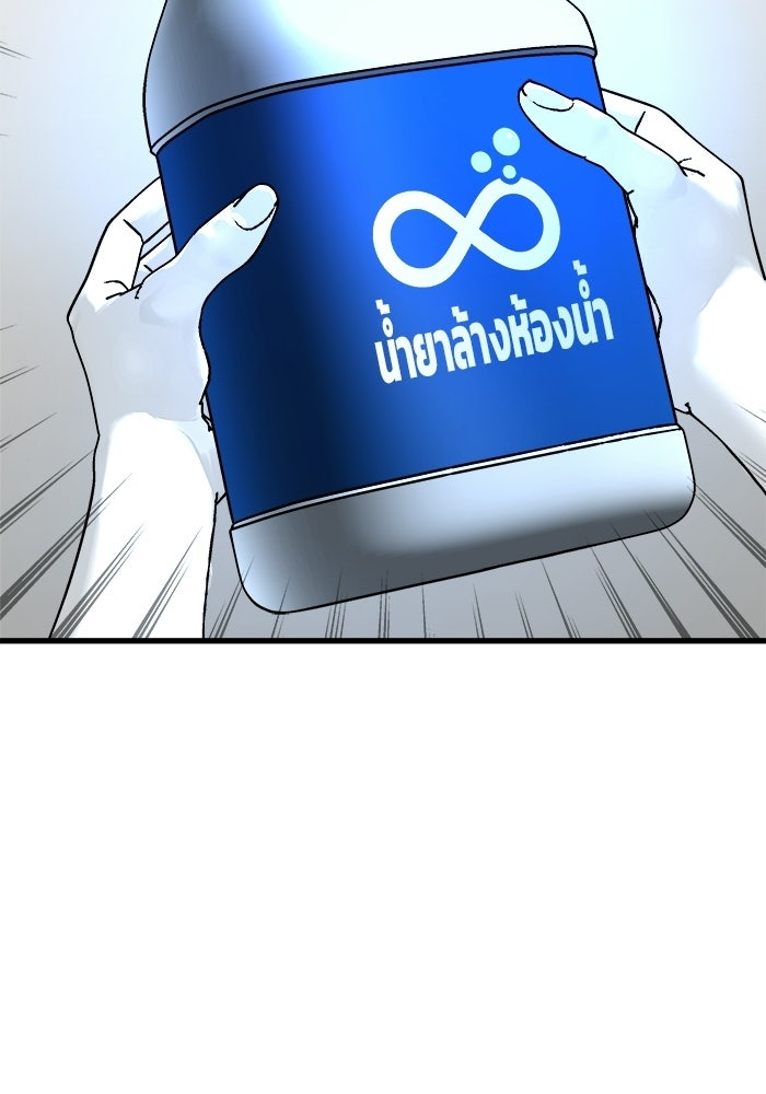 ร่างนี้มีแต่คนจอง - หน้า 12