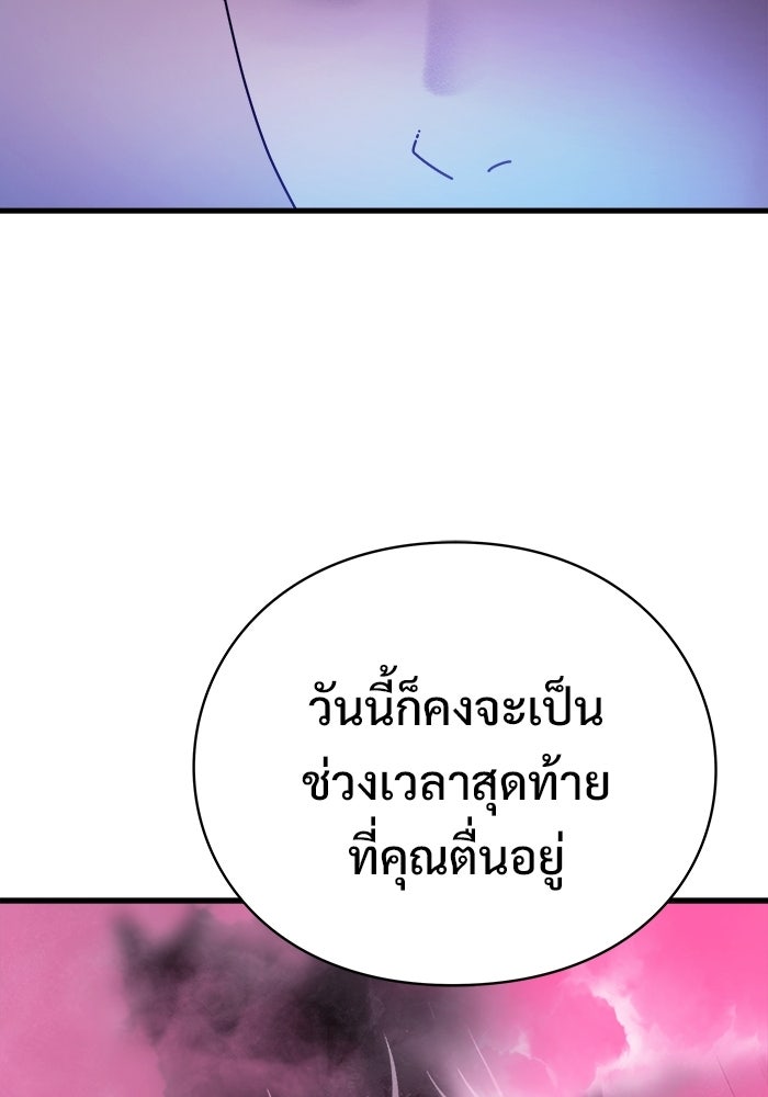 ร่างนี้มีแต่คนจอง - หน้า 121