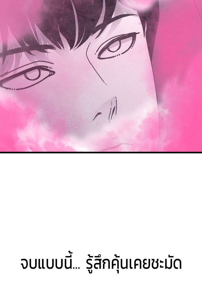 ร่างนี้มีแต่คนจอง - หน้า 122