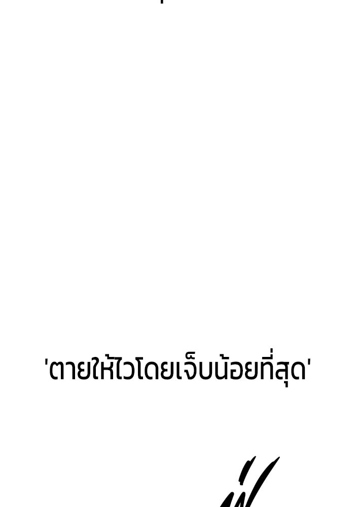 ร่างนี้มีแต่คนจอง - หน้า 126