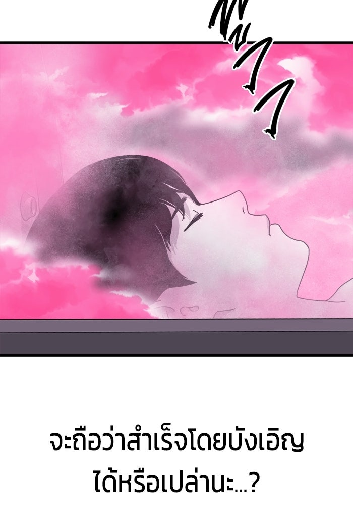 ร่างนี้มีแต่คนจอง - หน้า 127