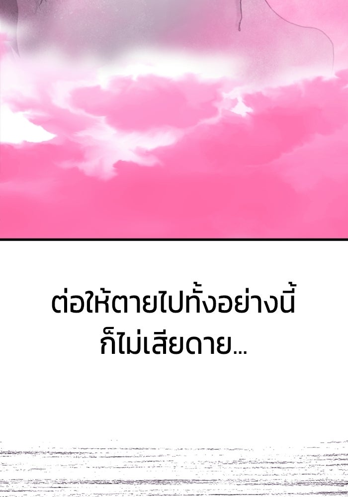 ร่างนี้มีแต่คนจอง - หน้า 129