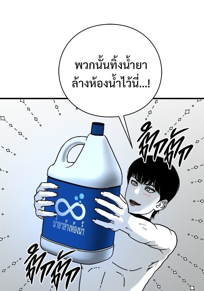 ร่างนี้มีแต่คนจอง - หน้า 13