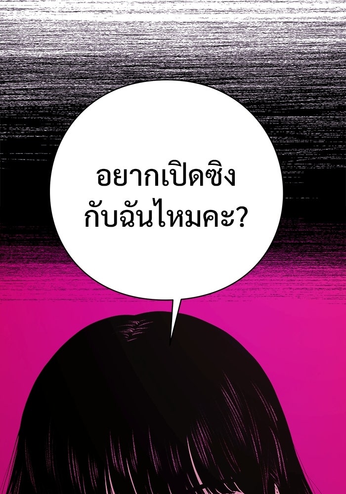 ร่างนี้มีแต่คนจอง - หน้า 130