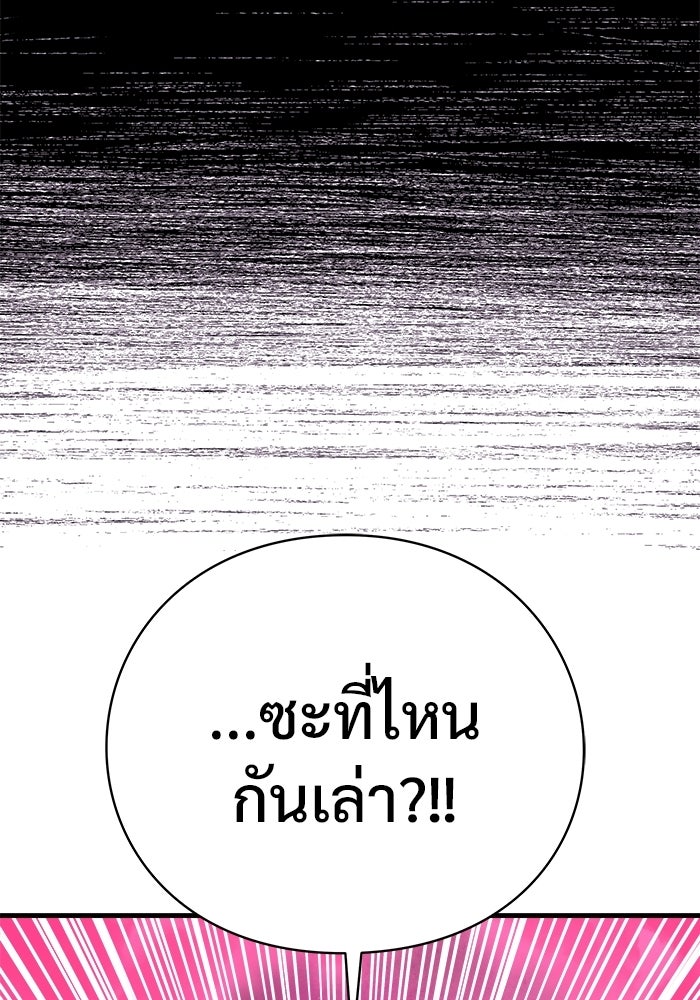 ร่างนี้มีแต่คนจอง - หน้า 132