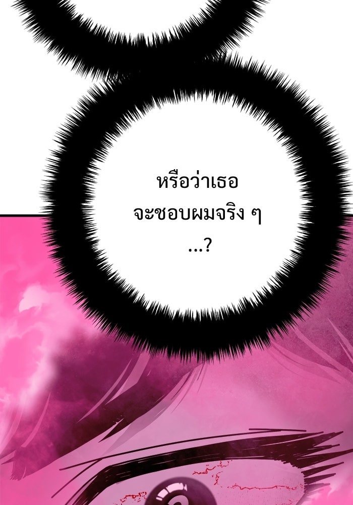 ร่างนี้มีแต่คนจอง - หน้า 135