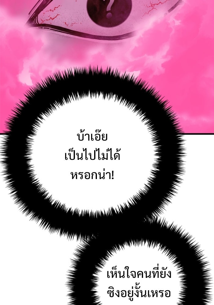 ร่างนี้มีแต่คนจอง - หน้า 136