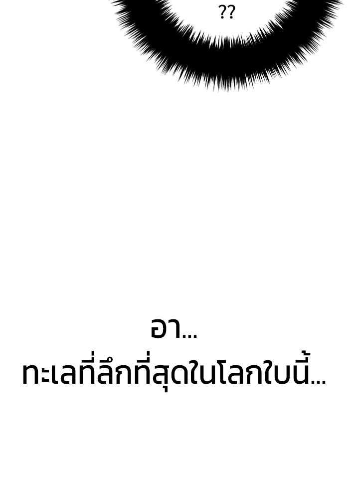 ร่างนี้มีแต่คนจอง - หน้า 137