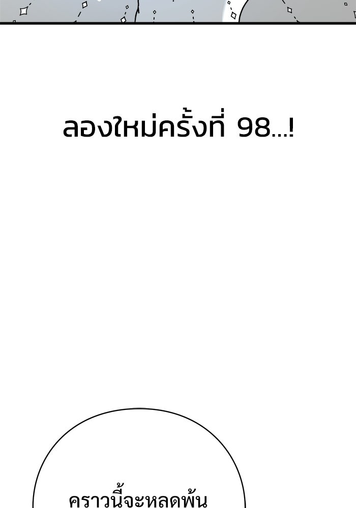 ร่างนี้มีแต่คนจอง - หน้า 14