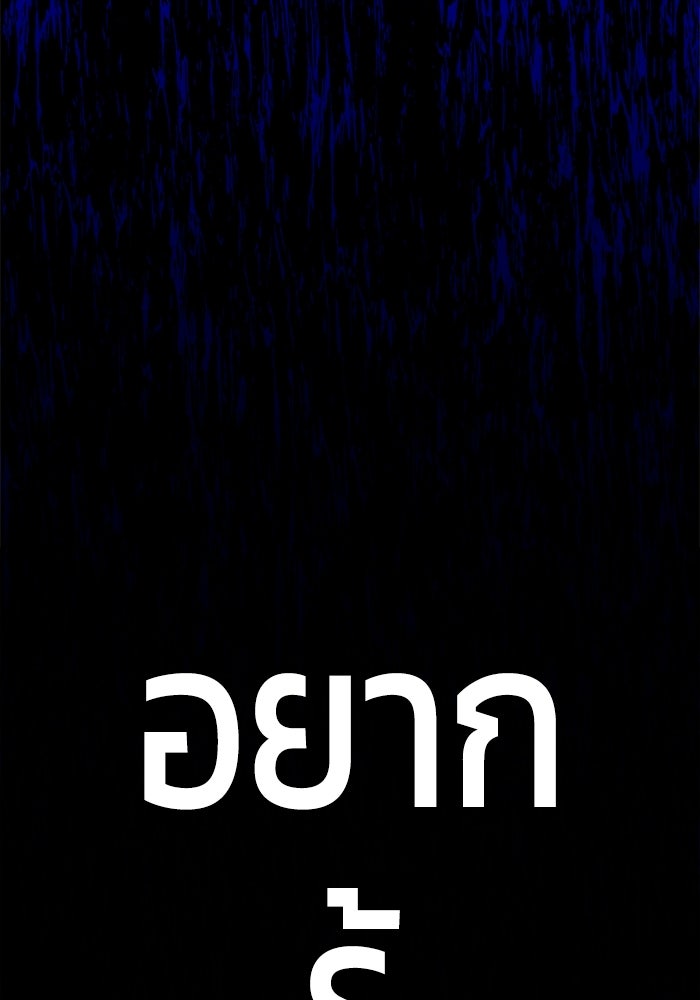 ร่างนี้มีแต่คนจอง - หน้า 140