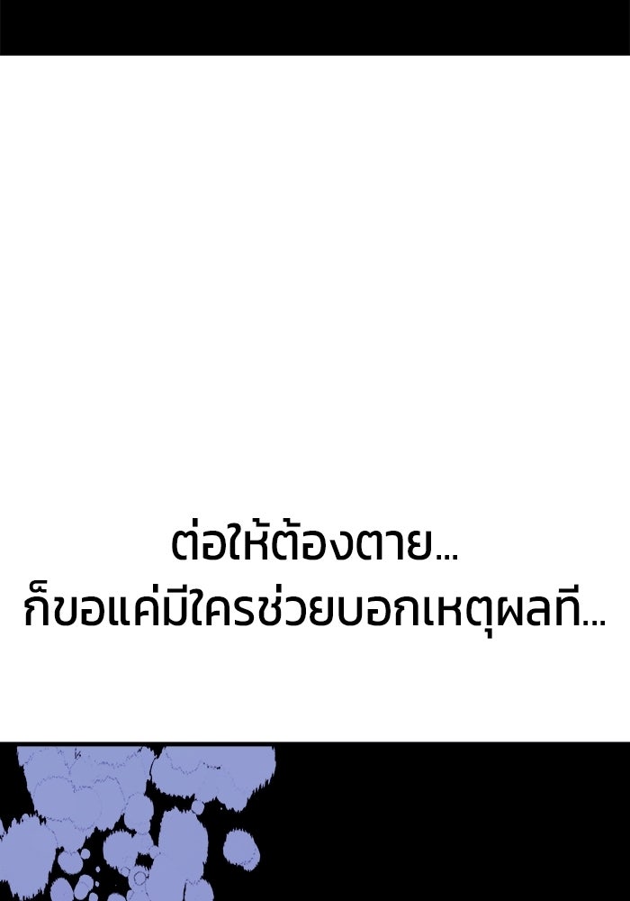 ร่างนี้มีแต่คนจอง - หน้า 143