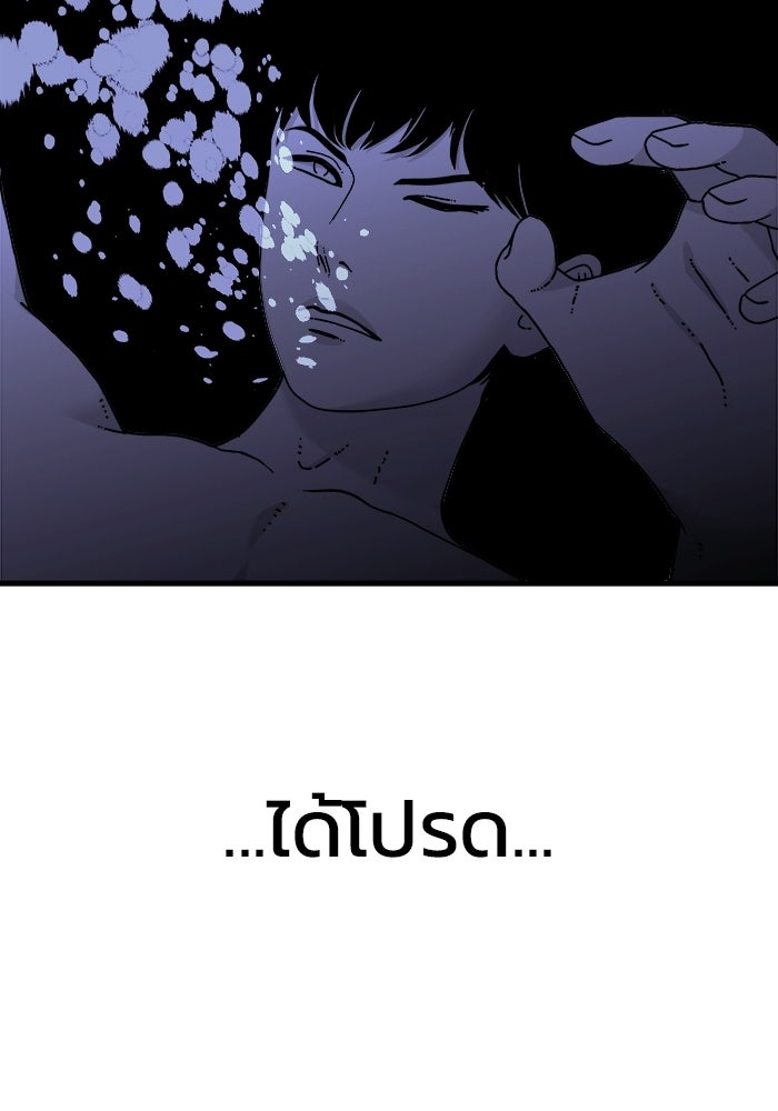 ร่างนี้มีแต่คนจอง - หน้า 144