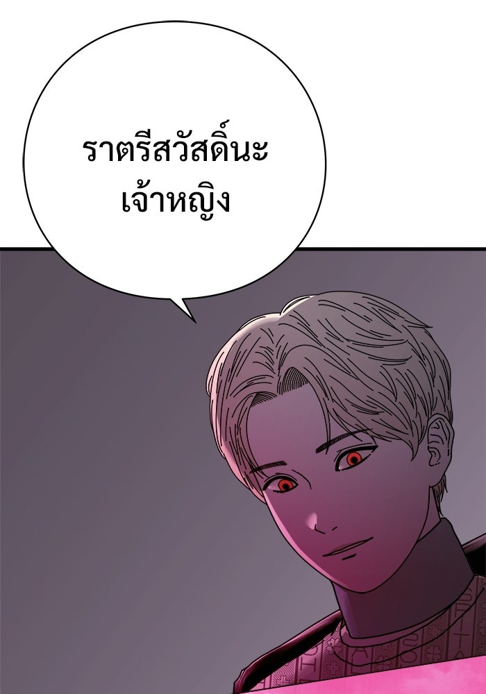 ร่างนี้มีแต่คนจอง - หน้า 147