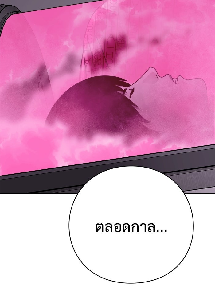 ร่างนี้มีแต่คนจอง - หน้า 148