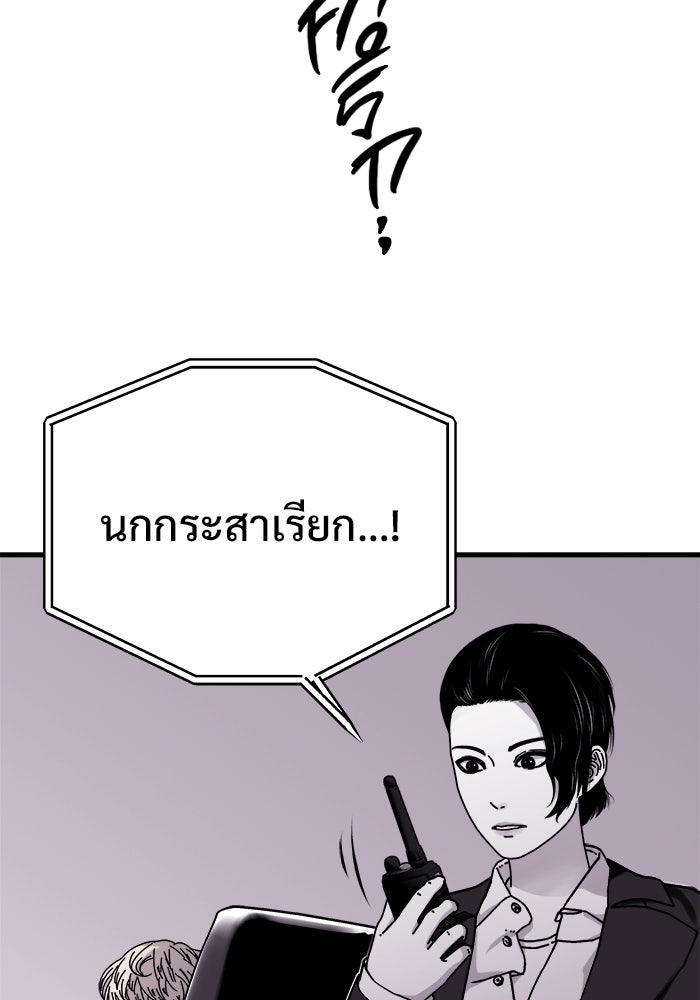 ร่างนี้มีแต่คนจอง - หน้า 150