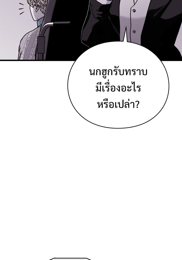 ร่างนี้มีแต่คนจอง - หน้า 151