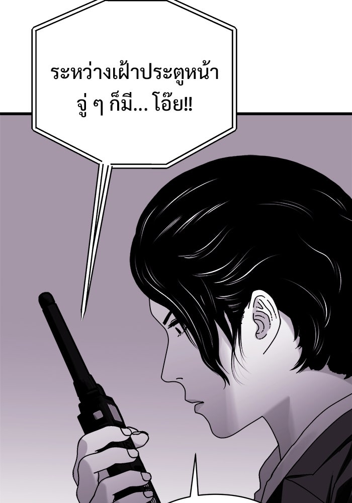 ร่างนี้มีแต่คนจอง - หน้า 152