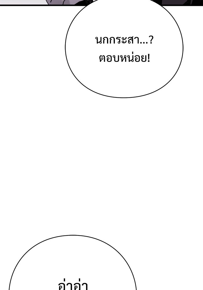 ร่างนี้มีแต่คนจอง - หน้า 153