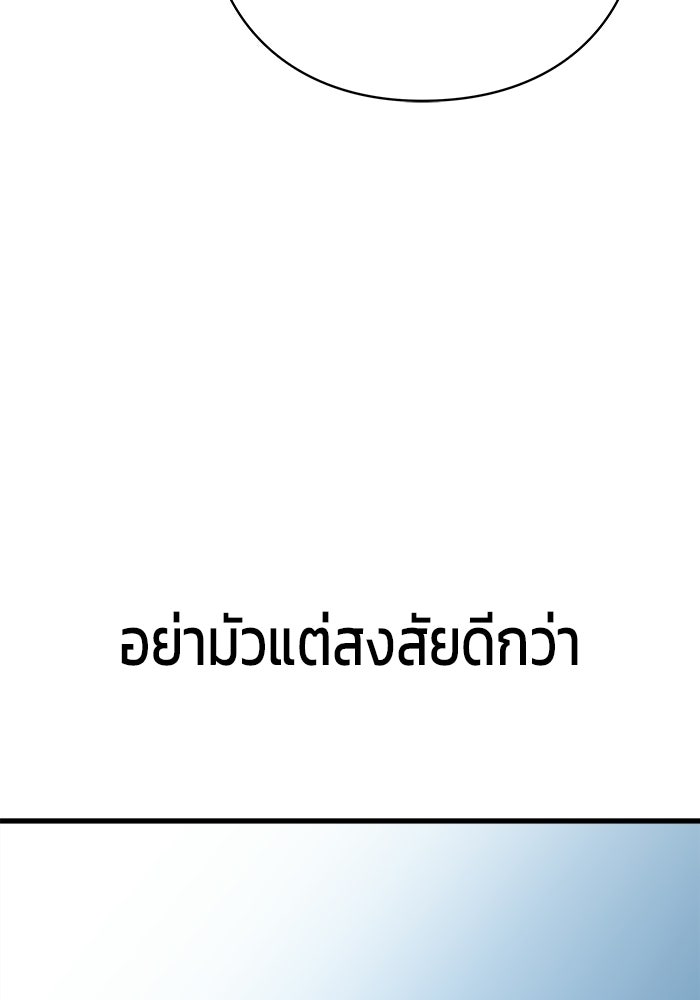 ร่างนี้มีแต่คนจอง - หน้า 16