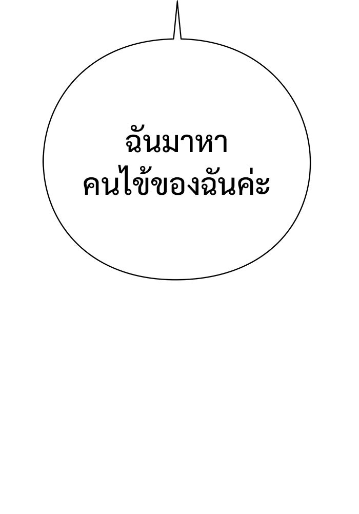 ร่างนี้มีแต่คนจอง - หน้า 160
