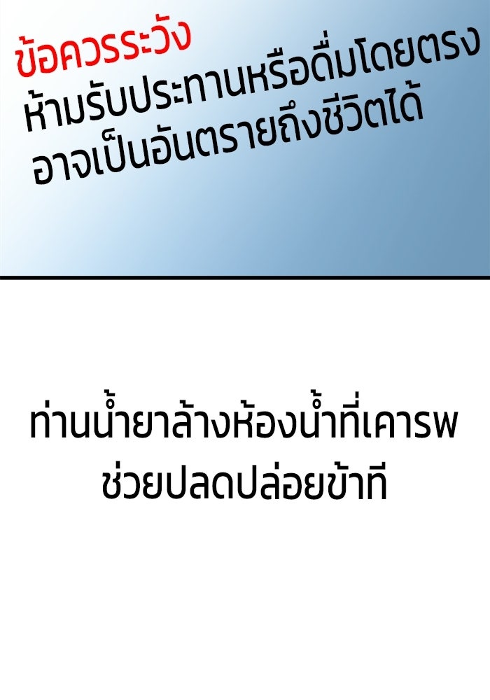 ร่างนี้มีแต่คนจอง - หน้า 17