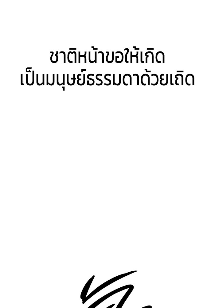 ร่างนี้มีแต่คนจอง - หน้า 19