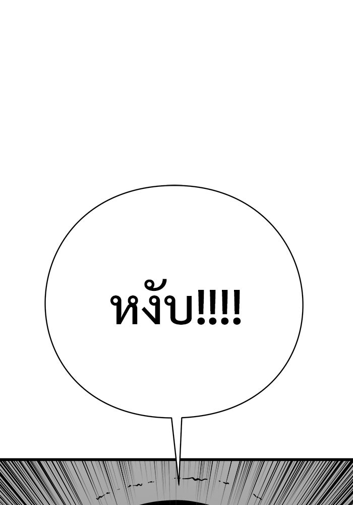 ร่างนี้มีแต่คนจอง - หน้า 2