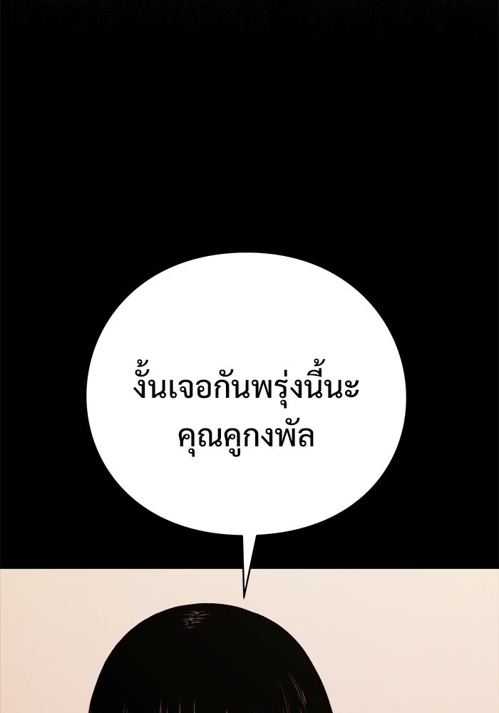 ร่างนี้มีแต่คนจอง - หน้า 22