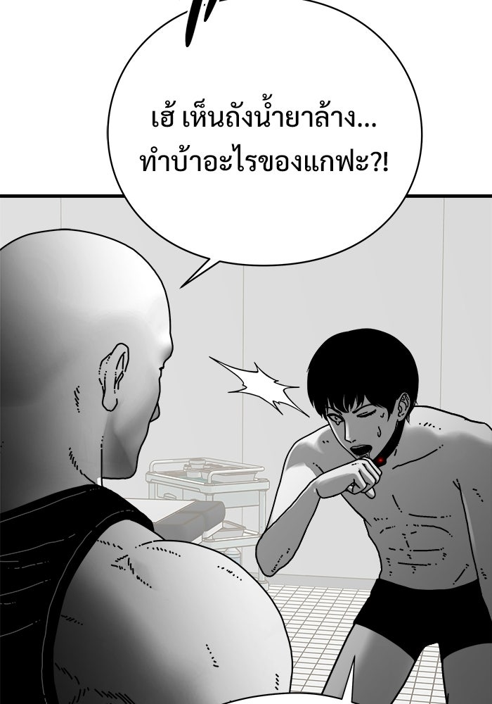 ร่างนี้มีแต่คนจอง - หน้า 29