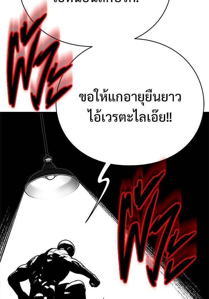 ร่างนี้มีแต่คนจอง - หน้า 32