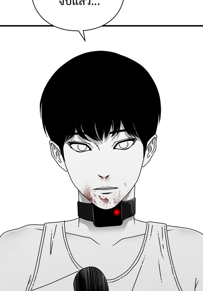 ร่างนี้มีแต่คนจอง - หน้า 38