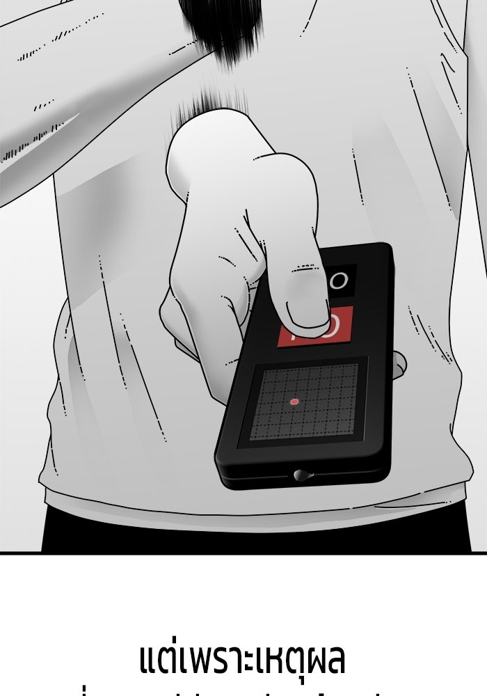 ร่างนี้มีแต่คนจอง - หน้า 39