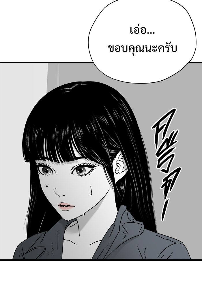 ร่างนี้มีแต่คนจอง - หน้า 41
