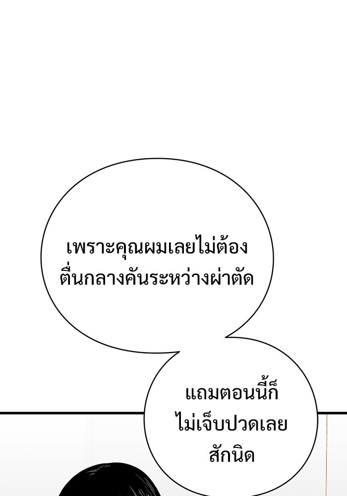 ร่างนี้มีแต่คนจอง - หน้า 42