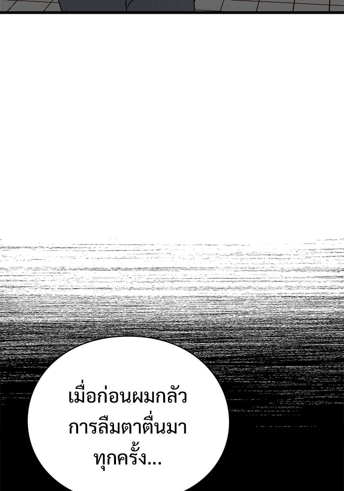 ร่างนี้มีแต่คนจอง - หน้า 44