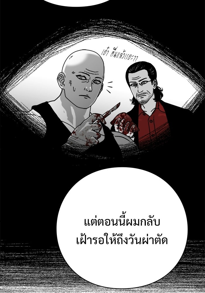 ร่างนี้มีแต่คนจอง - หน้า 45