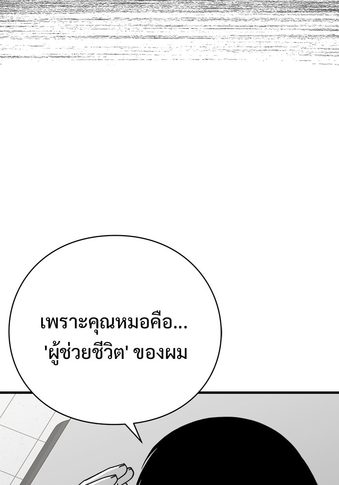 ร่างนี้มีแต่คนจอง - หน้า 46