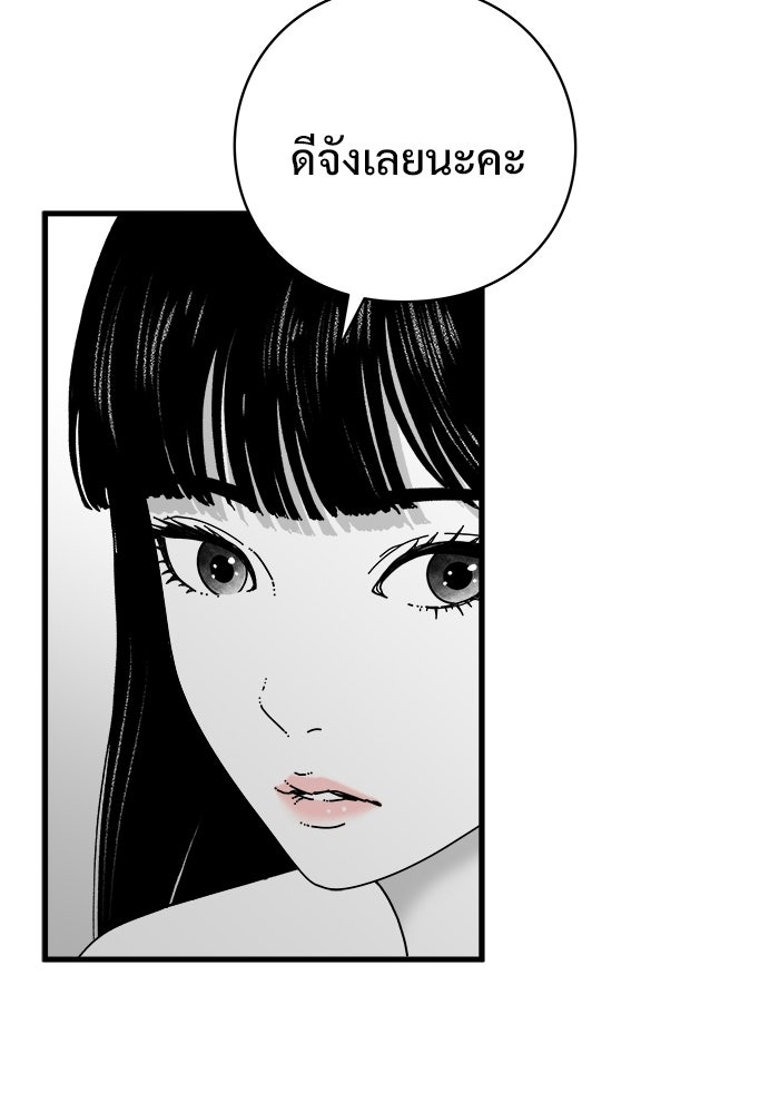 ร่างนี้มีแต่คนจอง - หน้า 48