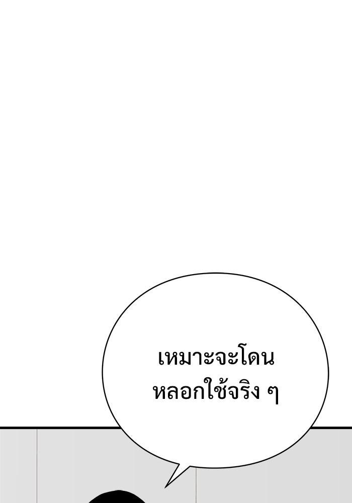 ร่างนี้มีแต่คนจอง - หน้า 49