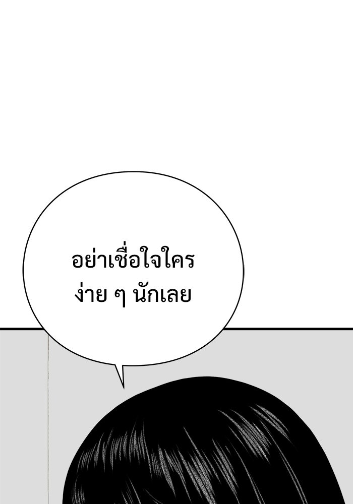 ร่างนี้มีแต่คนจอง - หน้า 51