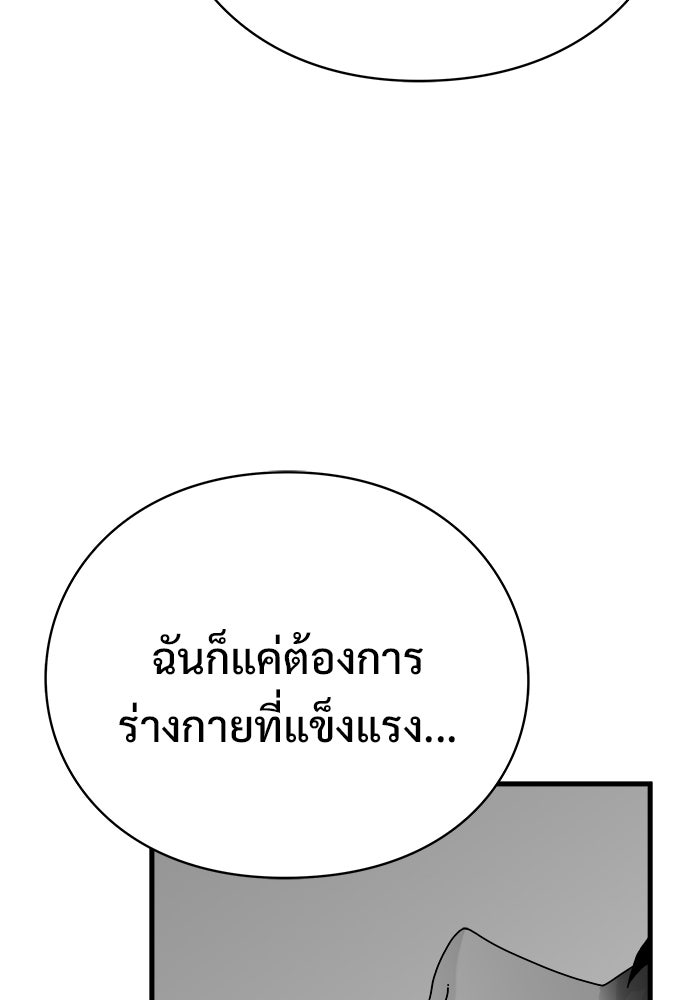 ร่างนี้มีแต่คนจอง - หน้า 53