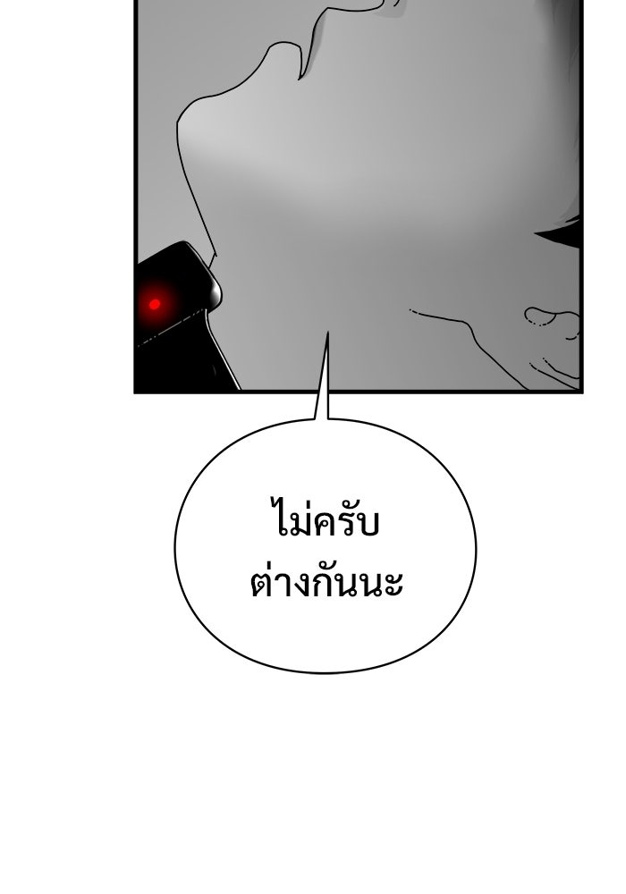 ร่างนี้มีแต่คนจอง - หน้า 54