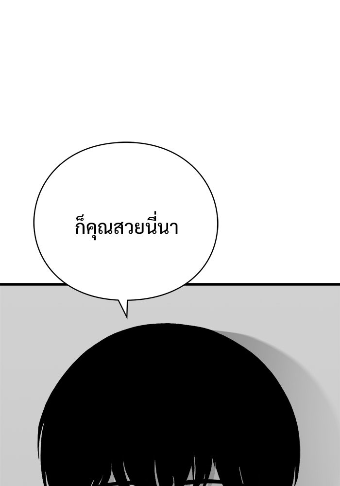 ร่างนี้มีแต่คนจอง - หน้า 55