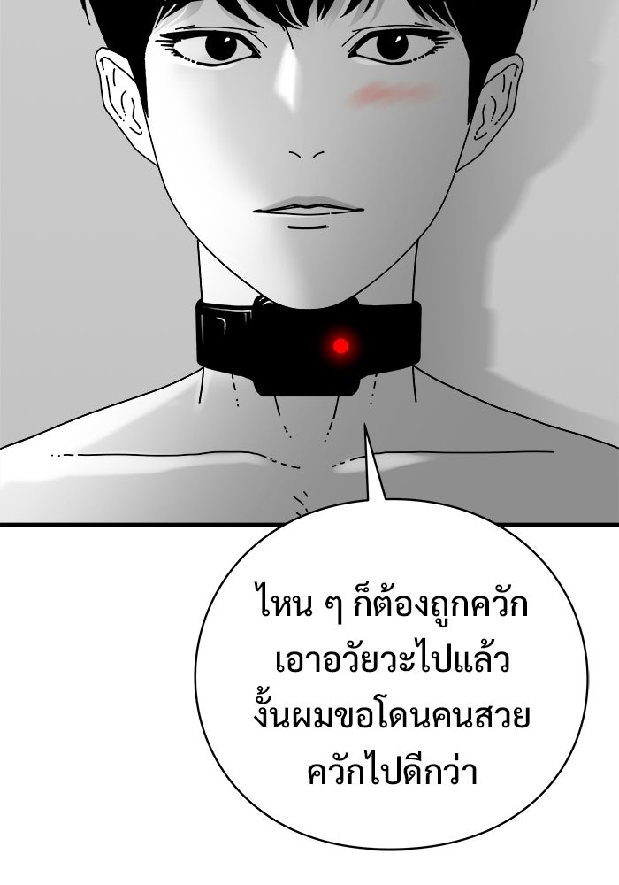 ร่างนี้มีแต่คนจอง - หน้า 56