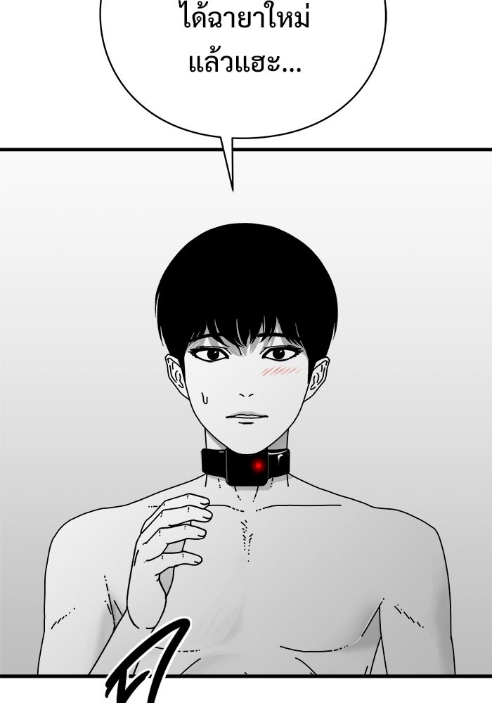 ร่างนี้มีแต่คนจอง - หน้า 62