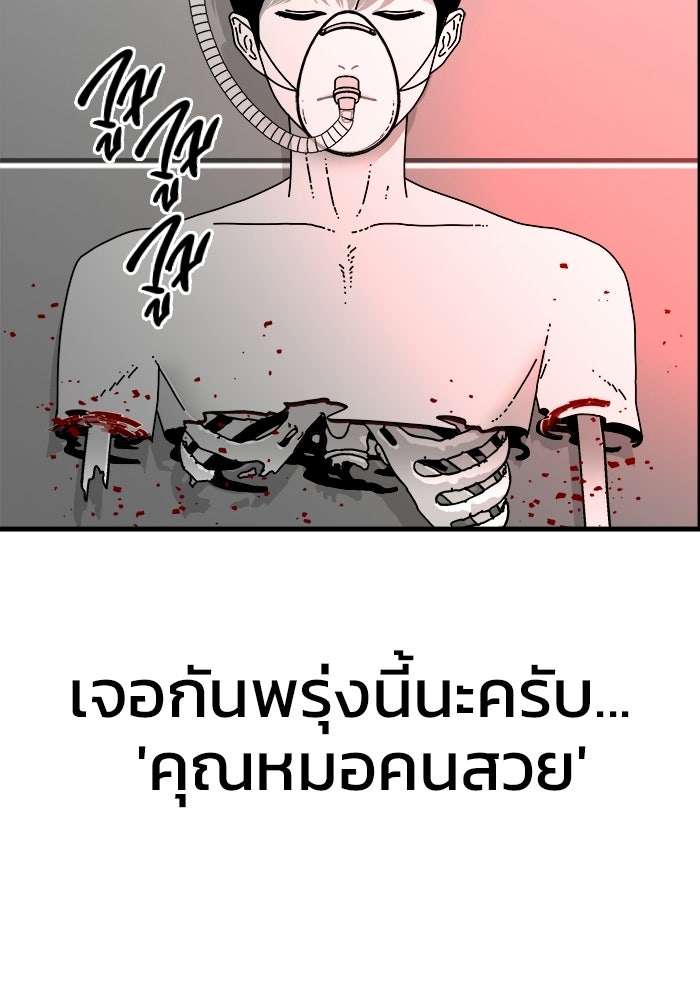ร่างนี้มีแต่คนจอง - หน้า 65