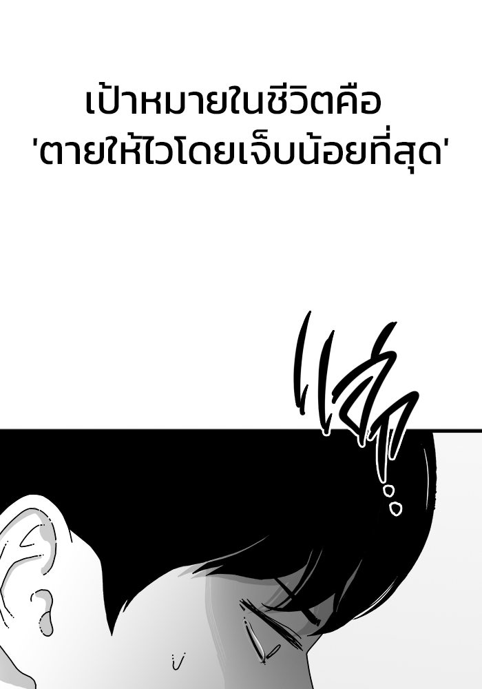 ร่างนี้มีแต่คนจอง - หน้า 7