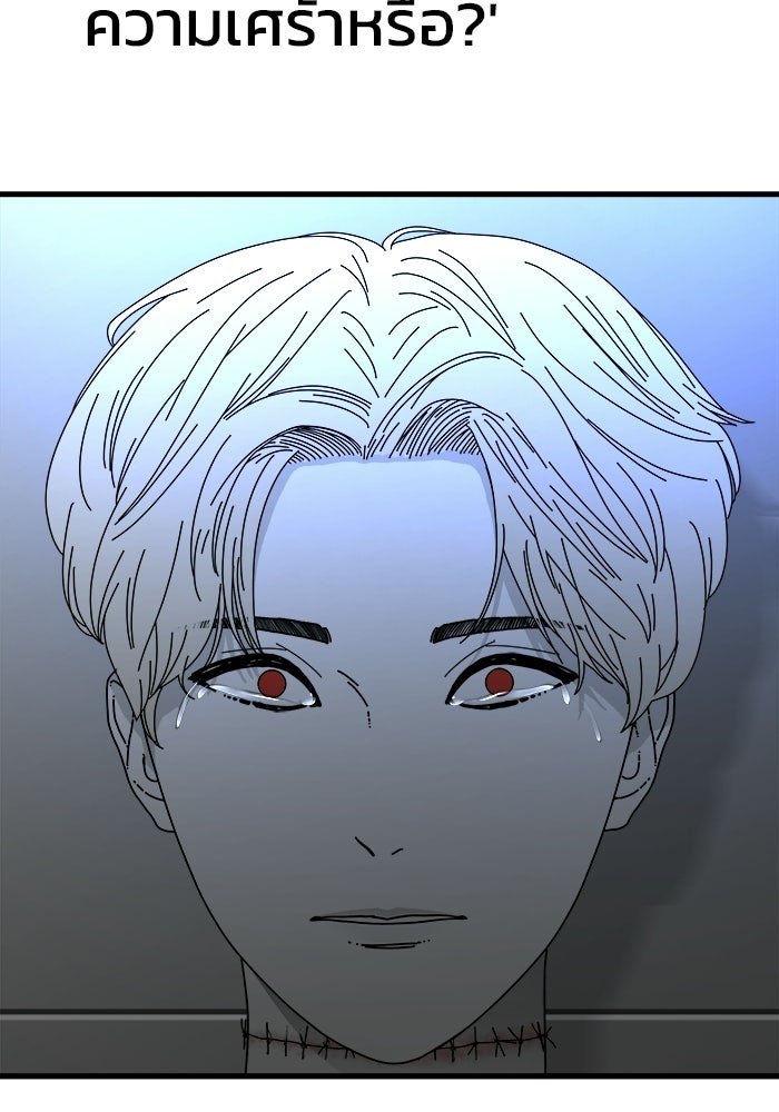 ร่างนี้มีแต่คนจอง - หน้า 78